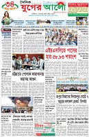 প্রথম পাতা