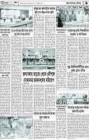 পাতা-9