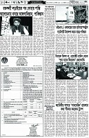 পাতা-10