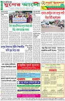 শেষে পাতা