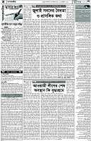 পাতা-4