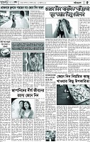 পাতা-5