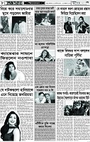 পাতা-8