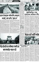 পাতা-10