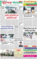 শেষের পাতা