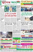 শেষের পাতা