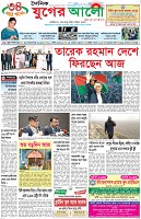 প্রথম পাতা