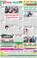 শেষের পাতা