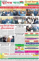শেষের পাতা