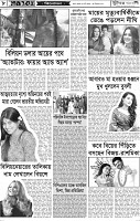 Page-8