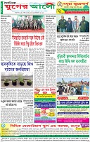 শেষের পাতা