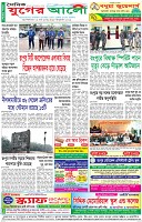 শেষের পাতা