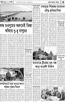 Page-3