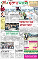 প্রথম পাতা