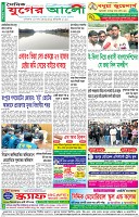 শেষের পাতা