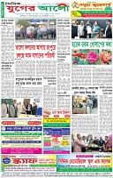 শেষের পাতা