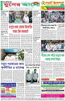 শেষের পাতা