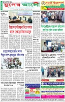 শেষের পাতা