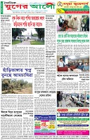 শেষের পাতা