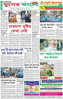 শেষের পাতা