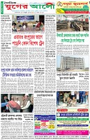 শেষের পাতা