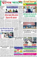 শেষের পাতা