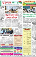 শেষের পাতা