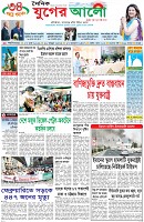 প্রথম পাতা