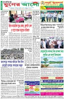 শেষেল পাতা