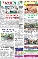 শেষের পাতা