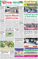 শেষের পাতা