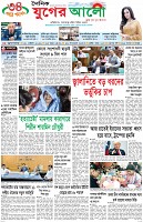 প্রথম পাতা