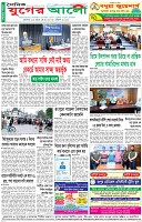 শেষের পাতা