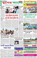 শেষের পাতা