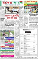 শেষের পাতা