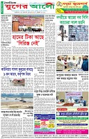 শেষের পাতা