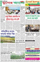 শেষের পাতা