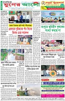 শেষের পাতা