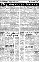 পাতা-9