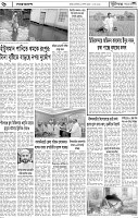 Page-6