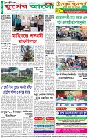 শেষের পাতা
