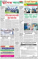 শেষের পাতা