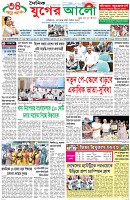 প্রথম পাতা