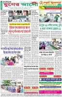 শেষের পাতা