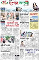 প্রথম পাতা