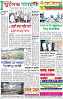 শেষের পাতা