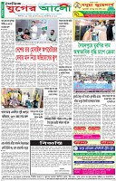 শেষের পাতা