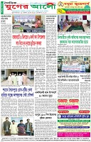 শেষের পাতা