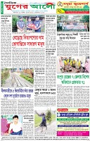 শেষের পাতা