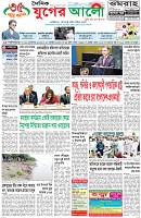 প্রথম পাতা